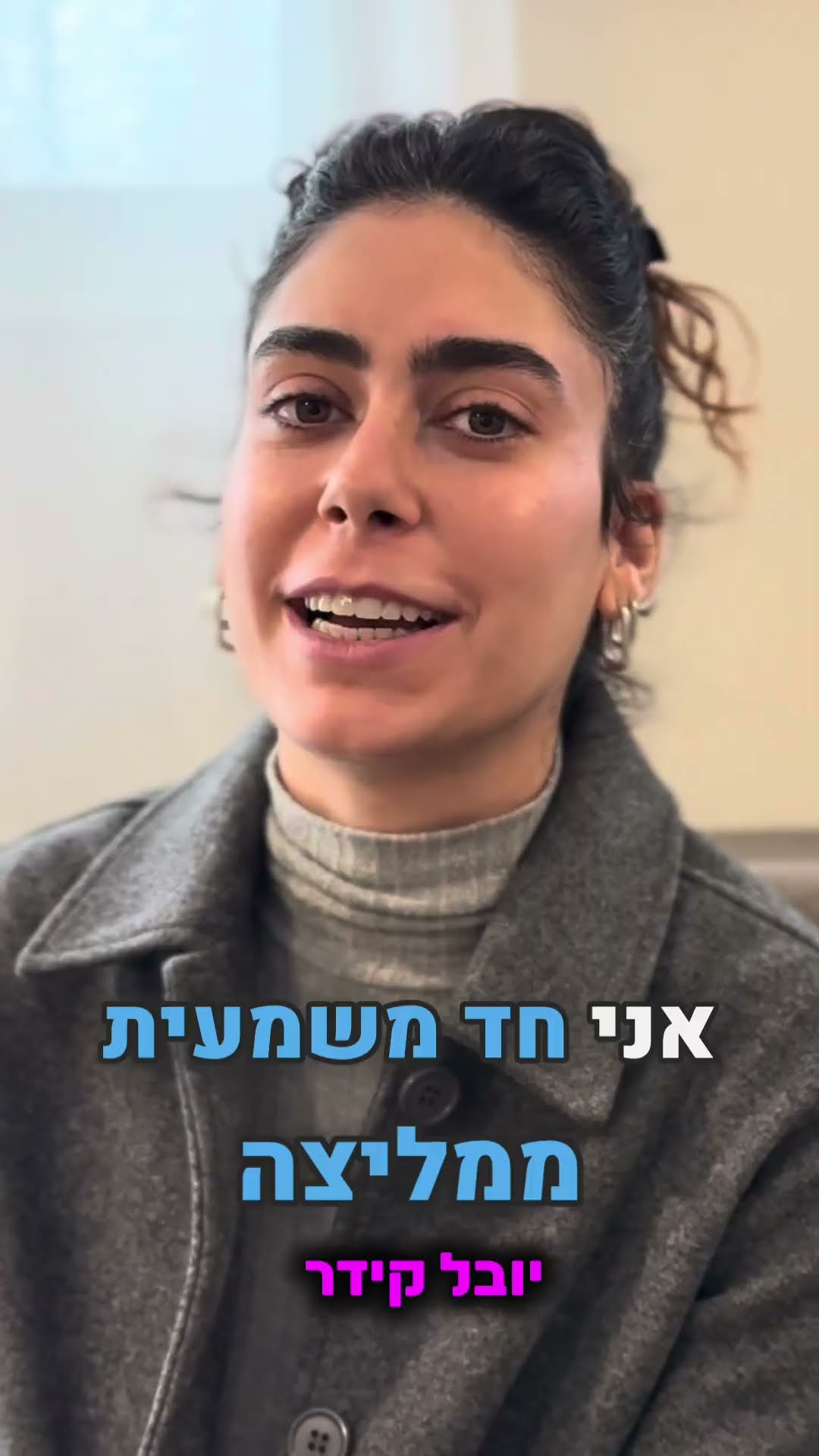 תמונה ממוזערת · המלצה על ליווי קריירה עם חופית גלב · יובל קידר
